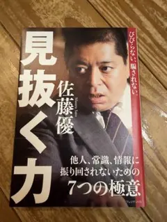 ☆ 男の見方・選び方 / 島田一男 聖心女子大学教授 / ごま書房 - メルカリ