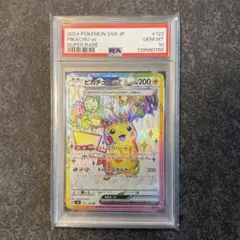 2026年最新】ピカチュウ sr psa 超電の人気アイテム - メルカリ