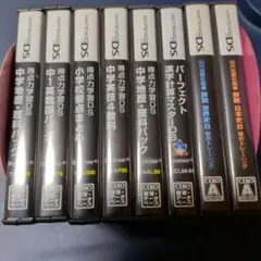 ニンテンドーDS 学習ソフト8本セット