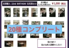 2026年最新】吉澤要人 生誕の人気アイテム - メルカリ