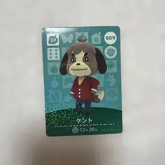 amiiboカード　ケント