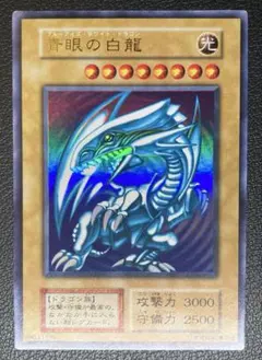 完美品級」遊戯王 青眼の白龍 初期 ウルトラ - メルカリ