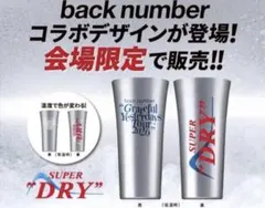 B'z アサヒスーパードライ FYOP +会場限定タンブラー - メルカリ