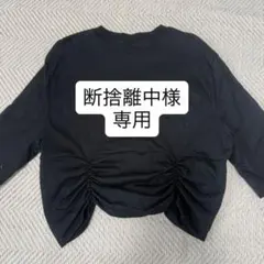 【断捨離中様専用】MEER. ヘムシャーリングティーシャツ