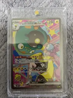 政*様 ナンジャモのハラバリーex SAR MEGA ドリームex