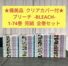 2026年最新】ブリーチ 全巻の人気アイテム - メルカリ