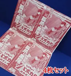 孤爪・黒尾 ハイキュー!! バボカ!! BREAK Vジャンプ4枚