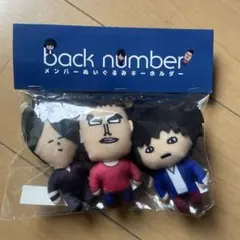 2026年最新】backnumberぬいぐるみの人気アイテム - メルカリ