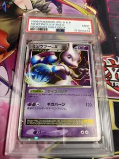 ポケモンカード ミュウツー Lv.X psa9 - メルカリ