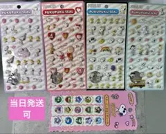 【訳あり】ぷくぷくシール おはじきシール スヌーピー まとめ売り