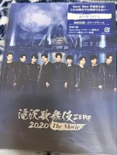 SnowMan 滝沢歌舞伎ZERO 2020 TheMovie 初回仕様 通常盤