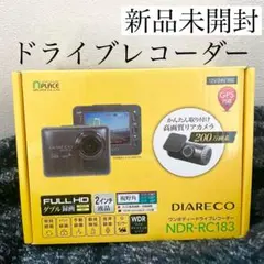 FC-DR222W ドライブレコーダー 新品未開封 - メルカリ