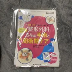 2025年最新】裁断済み 医学書の人気アイテム - メルカリ