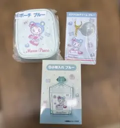 メゾピアノ　一番くじ　ブルーベリエ　ポーチ　アクリルチャーム　小物入　3点セット