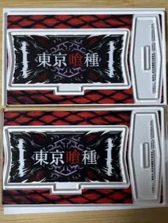 東京喰種 アクリルスタンドセット ホール景品