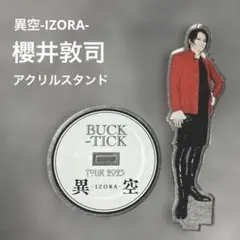 2026年最新】櫻井敦司の人気アイテム - メルカリ
