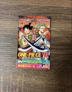 美品】呪術廻戦 1巻 初版 ジャンパラ! vol.181付き 第1刷発行 - メルカリ