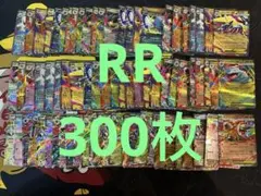 金曜日発送　ポケモンカード　ex RR 300枚 まとめ売り　管理番号22