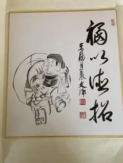 【茶道具】東福寺 西部文浄和尚筆 目高画賛『朝見雲泛泛　夕聞水潺潺』軸C36 茶道具】東福寺 西部文浄和尚筆 目高画賛『朝見雲泛泛 夕聞水