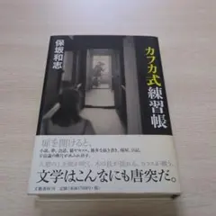 しゅんすけ様 リクエスト 5点 まとめ商品
