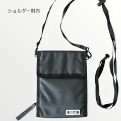 ショルダーウォレット 財布 コインケース＆カードホルダー ブラック