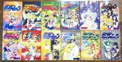 バラ売り可　美少女戦士セーラームーン 初版 フルカラーピンナップ付き セット