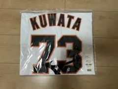 新品未開封　読売ジャイアンツ　巨人　桑田真澄　ユニフォーム　Lサイズ