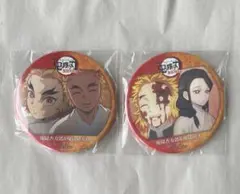 鬼滅の刃ポイント交換景品無限列車編コンビ缶バッジ煉獄杏寿郎 煉獄槇寿郎 煉獄瑠火