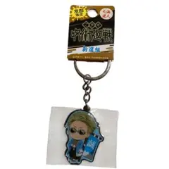 未開封 呪術廻戦 七海建人 ご当地 メタルキーホルダー 京都限定