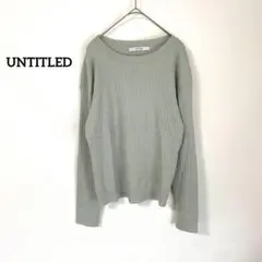 【アンタイトル】ニット グリーン ウール混 長袖 リブ編み オシャレ 大人可愛い