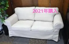 2026年最新】ektorpの人気アイテム - メルカリ