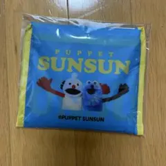 パペットスンスン エコバッグ スシロー バッグ PUPPET SUNSUN 水色