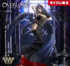 タイクレ限定 T-most アルベド フィギュア