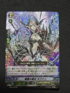 2026年最新】ヴァンガード 初期 spの人気アイテム - メルカリ