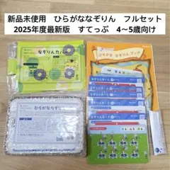 こどもちゃれんじ　すてっぷ　エデュトイ　 ひらがななぞりん　フルセット こどもちゃれんじ ひらがななぞりん なぞりんカバー なぞりんペン