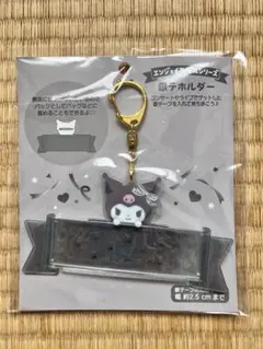 サンリオ エンジョイアイドルシリーズ 銀テホルダー クロミ