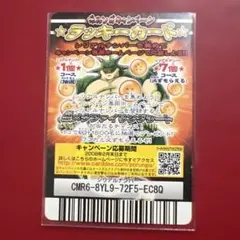 ドラゴンボール爆烈インパクトカード ラッキーカードベジータ 214-III