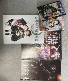 【鬼滅の刃】吾峠呼世晴 原画展図録・入場特典冊子・ファンブックセット