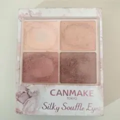 CANMAKE シルキースフレアイズ　02