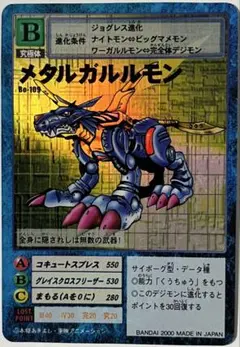マグナガルルモン Bo-851 デジモンカードゲーム デジモンカードゲーム マグナガルルモン Bo-851 - メルカリ