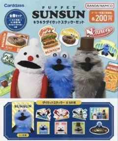 PUPPET SUNSUN キラキラダイカットステッカ－ 5点セット⑤！