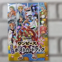 ワンピース スーパー歌舞伎II ホログラム ポストカードブック