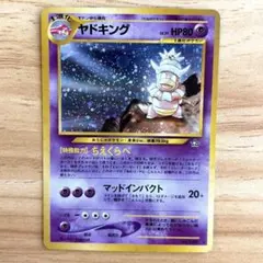 2026年最新】ポケモンカード ヤドキングの人気アイテム - メルカリ