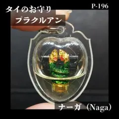 2026年最新】お守りタイの人気アイテム - メルカリ