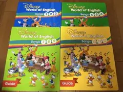 ☆リニューアル　DWE sing along ガイド4冊セット シングアロング