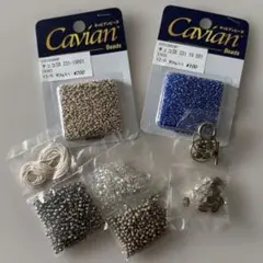 【新品未使用】　Cavian　ビーズセット　ビーズ　ハンドメイド　材料　手芸