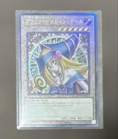 遊戯王 side:UNITY ブラックマジシャンガール アルティメットレア