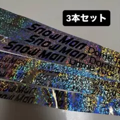Snow Man Dome Tour 2025-2026 ON 銀テープ 3本