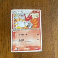 バシャーモ PROMO PCG-Pプロモカード 007/PCG-P ポケカ 明治 - メルカリ
