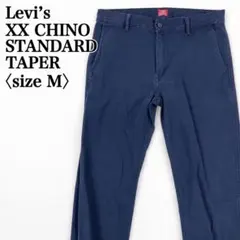 【大人気】リーバイスXX CHINO STANDARD TAPER チノパンのサムネイル